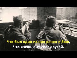 Были два друга