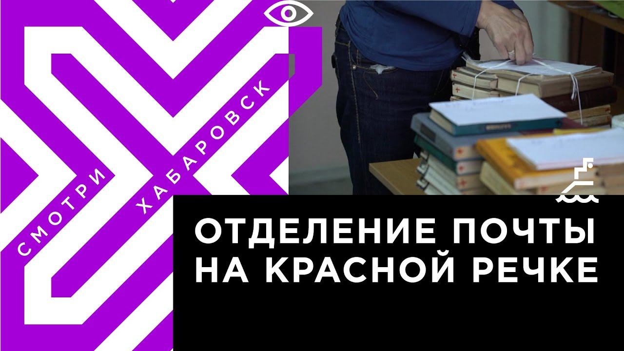 почта почтовый речка. почта речки. большая речка. киржач река волга. река киржач летом.