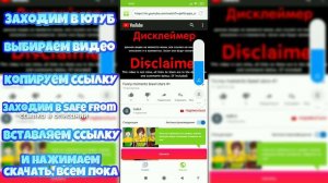 КАК СКАЧАТЬ ВИДЕО С ЮТУБ БЕСПЛАТНО ОТВЕТ ТУТ