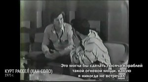 Пробы на главные роли в «Звездные войны» (1975)