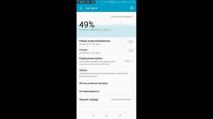 Как включить спящий режим на Honor 9 lite