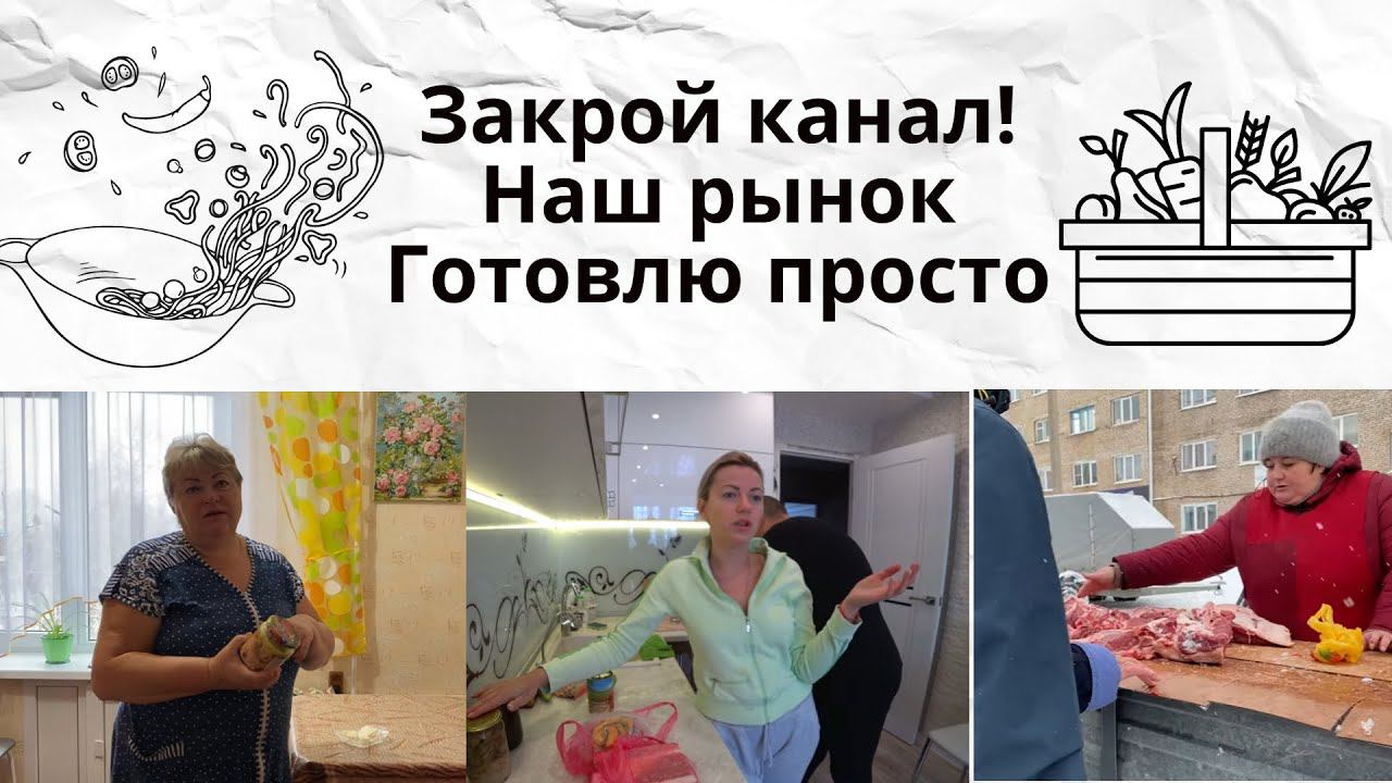 VLOG:Иду к МАМЕ/Фасоль с ОВОЩАМИ/Солю СЕМГУ