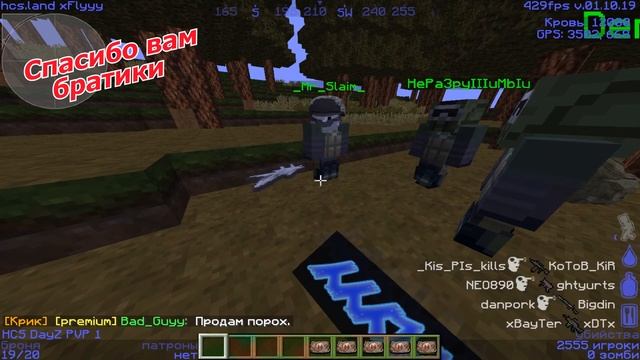 Minecraft DayZ HCS #18 | Нас уже целых 500 человек смотреть онлайн