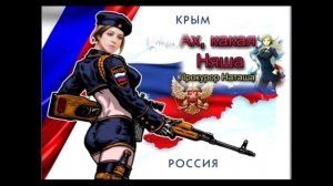 Новая клятва россиян. Орлуша