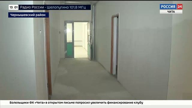 В Чернышевске завершается строительство ФОКа