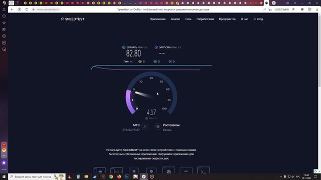 Загрузка стоит на 0%? или не Обрабатывается?