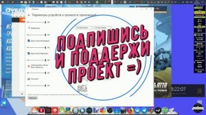 Раздельный вывод звука в Windows 10