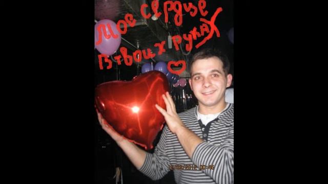 Любимый с юбилеем тя! смотреть онлайн