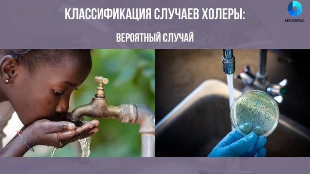 Кишечные инфекционные болезни I Холера смотреть онлайн