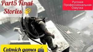 I AM ALIVE#5 Сигнал спасения ФИНАЛ #gameplay #game #horrorstories #survival #фантастика