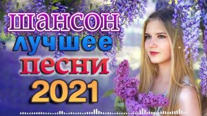 Играет Шансон 🍂 Лучшие Клипы Шансона Весна 2022 🍂 ХИТЫ 2022