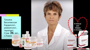 О пользе Коллаген плюс для сердца и сосудов #тенториум #витамины #апитерапия #коллаген #сердце