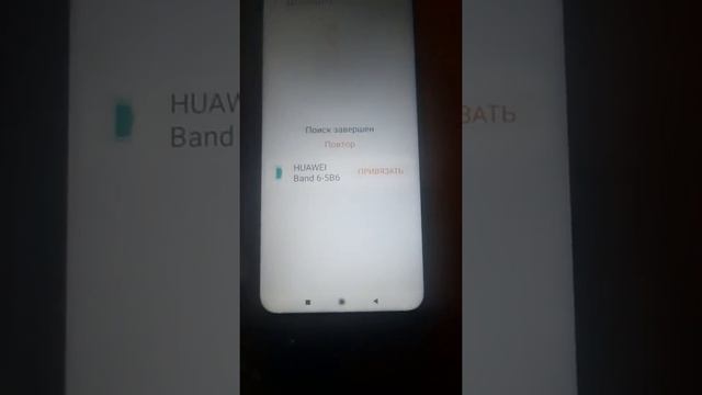 сопряженияе с Huawei band 6