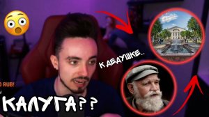 ЭДИСОН ПОЕДЕТ в КАЛУГУ!