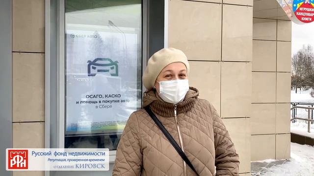 Отзыв РФН - отделение Кировск