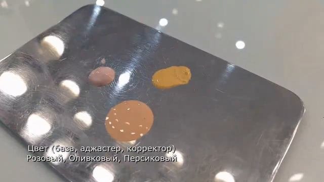 Тональная основа / Рецепт идеального тона