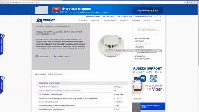 6 УРОК Датчик пожарный дымовой смотреть онлайн