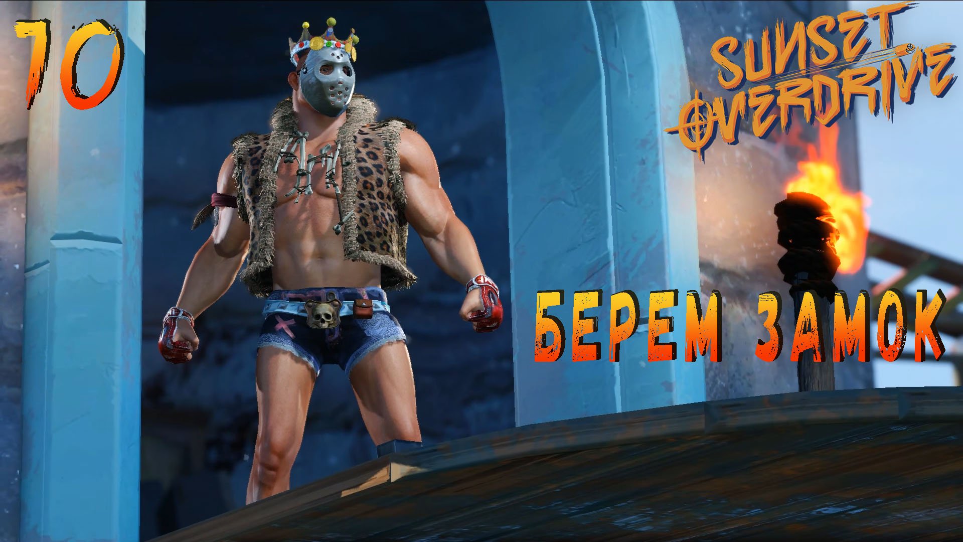 Sunset overdrive steam не запускается фото 46