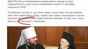 ВАСЕЉЕНСКА ПАТРИЈАРШИЈА НАМЕРАВА? Такозвана "Црногорска православна црква" биће аутокефална
