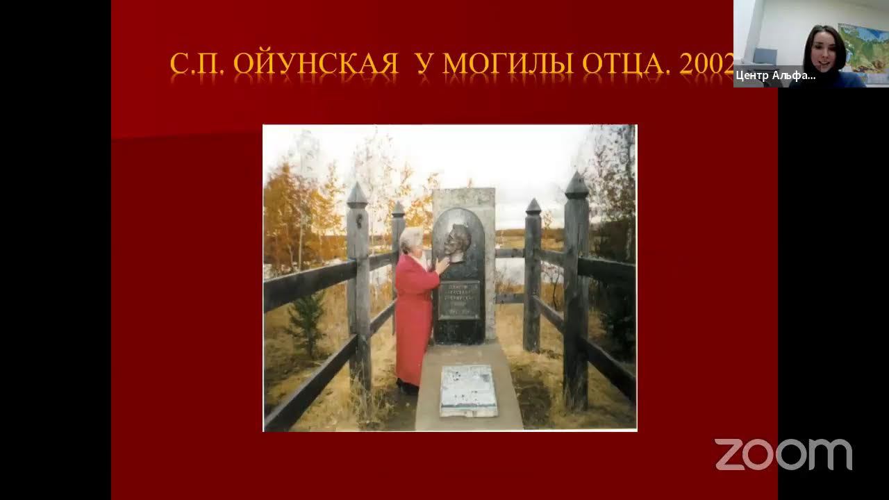 Платон Алексеевич Ойунский: судьба поэта смотреть онлайн