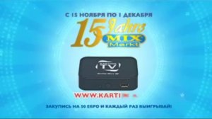 Рекламный ролик MIX Markt