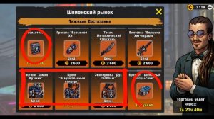 Что купить новичку на шпионском рынке? ЧАСТЬ 1 Zero City & итоги розыгрыша