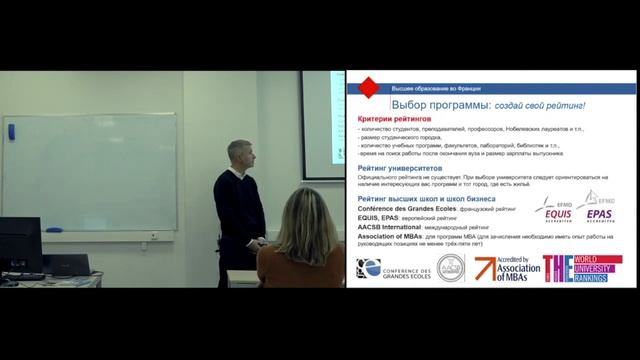 Презентация высшего образования Франции смотреть онлайн