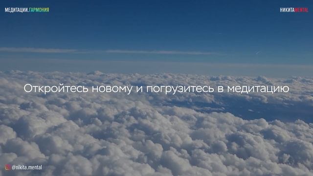 Медитация Антистресс - глубокое расслабление
