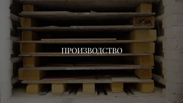 ART&NATURA керамическая плитка ручной работы смотреть онлайн