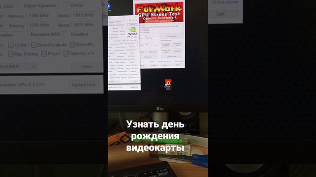 как узнать день рождения видеокарты перед покупкой