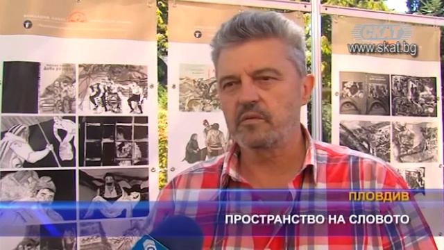 Пространство на словото смотреть онлайн