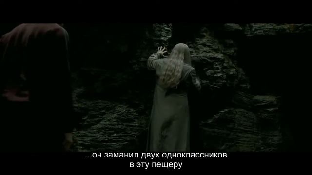 Дамблдор рассказывает Гарри о случае в пещере. Вырезанная сцена. Принц-полукровка смотреть онлайн