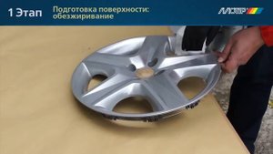 Покраска жидкой резиной автомобильных дисков