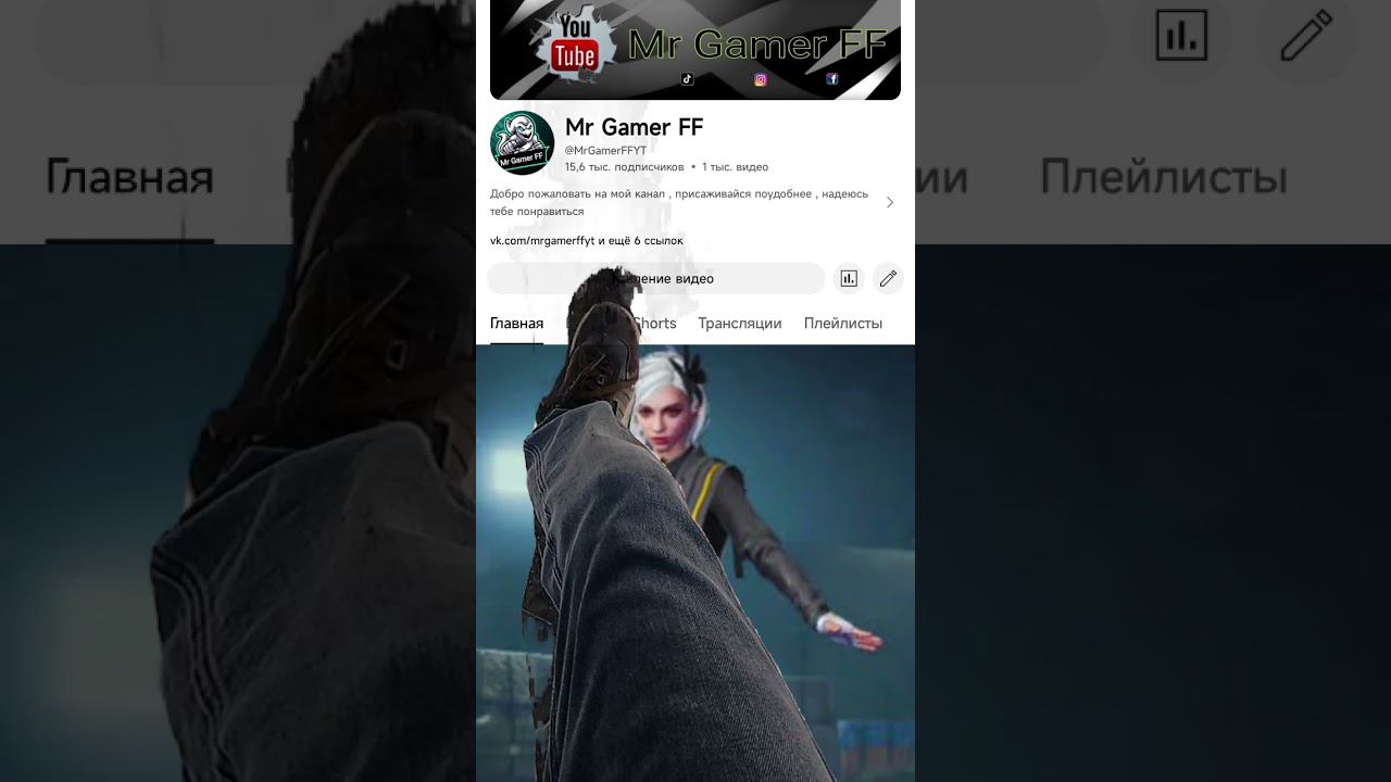 Mr Gamer FF @MrGamerFFYT 15,6 тыс. подписчиков смотреть онлайн