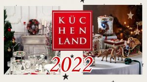 KuchenLand Home 2022/Невероятное поступление/ОБЗОР