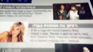 10 самых. Забытые звезды 90-х