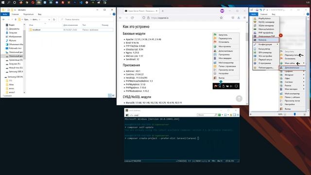 Установка Laravel в Open Server за 3 минуты