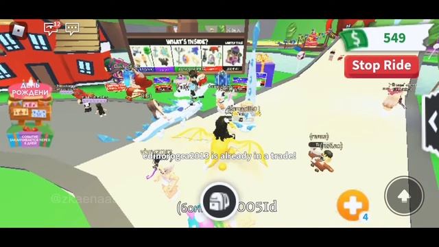 Что дают за R древнего дракона в адопт ми?/ TRADE#3 смотреть онлайн