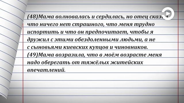 9 класс. Русский язык. Подготовка к ОГЭ. Подготовка к сочинению 9.2