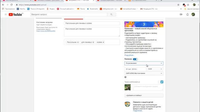Новая функция на ютюбе Премьера видио смотреть онлайн
