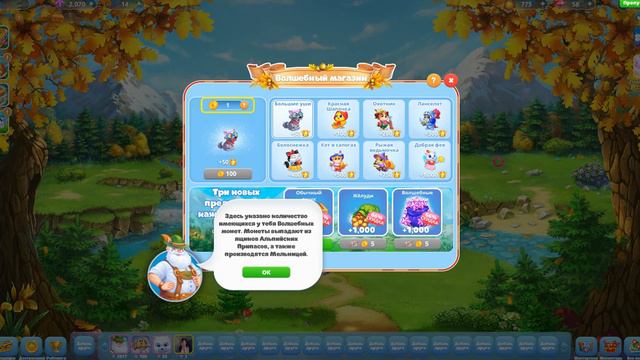 Играем в игру Ёлочка 2017:Альпийские луга.Игры для девочек смотреть онлайн