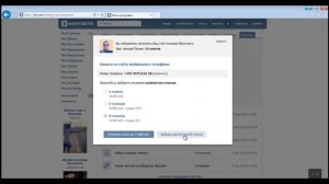 Как купить голоса Вконтакте или получить их бесплатно