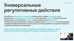 Подготовка к переходу на новый ФГОС по русскому языку, литературе и математике