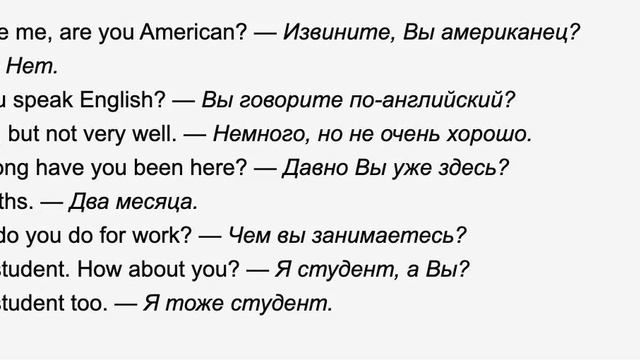 Диалог 2 | Диалоги на английском |  Учить английский | Английский язык *