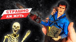 Evil Dead: Эш Уильямс - фигурка по фильму Зловещие Мертвецы