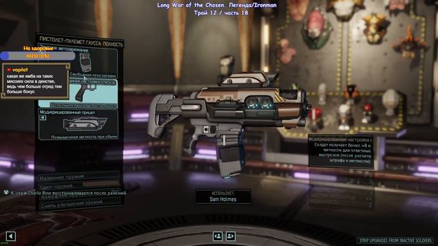 Чем дальше в лес... | XCOM 2 Long War of the Chosen (v 1.1.0) | Легенда/Ironman | 01.03.2024 смотреть онлайн