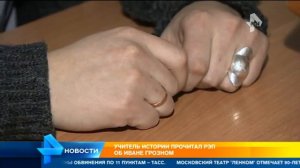 Рэп-лекция по истории