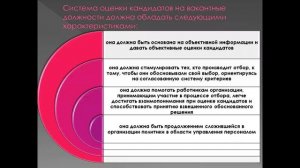 Лекция: Управление персоналом