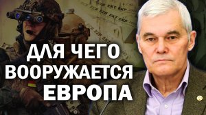 Каков военный потенциал Запада? Константин Сивков
