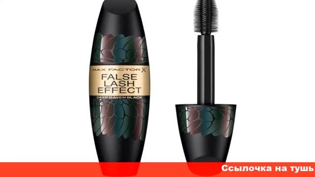max factor тушь для ресниц false lash effect смотреть онлайн